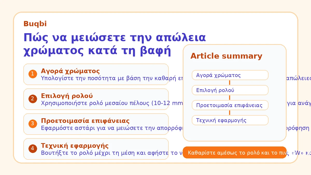 Πώς να μειώσετε την απώλεια χρώματος κατά τη βαφή